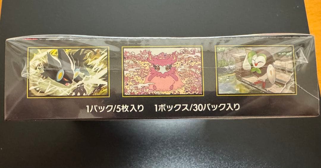 状態確認用 ムニキスゼロ シュリンク付き ※傷あり