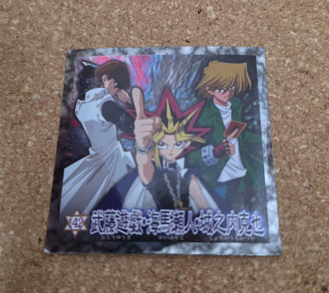 遊戯王 シール 142 森永ウエハース クリスマスブーツ特典