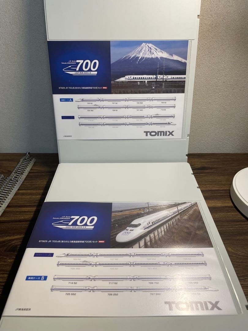 TOMIX 97929 JR 700系（ありがとう東海道新幹線700系）セット