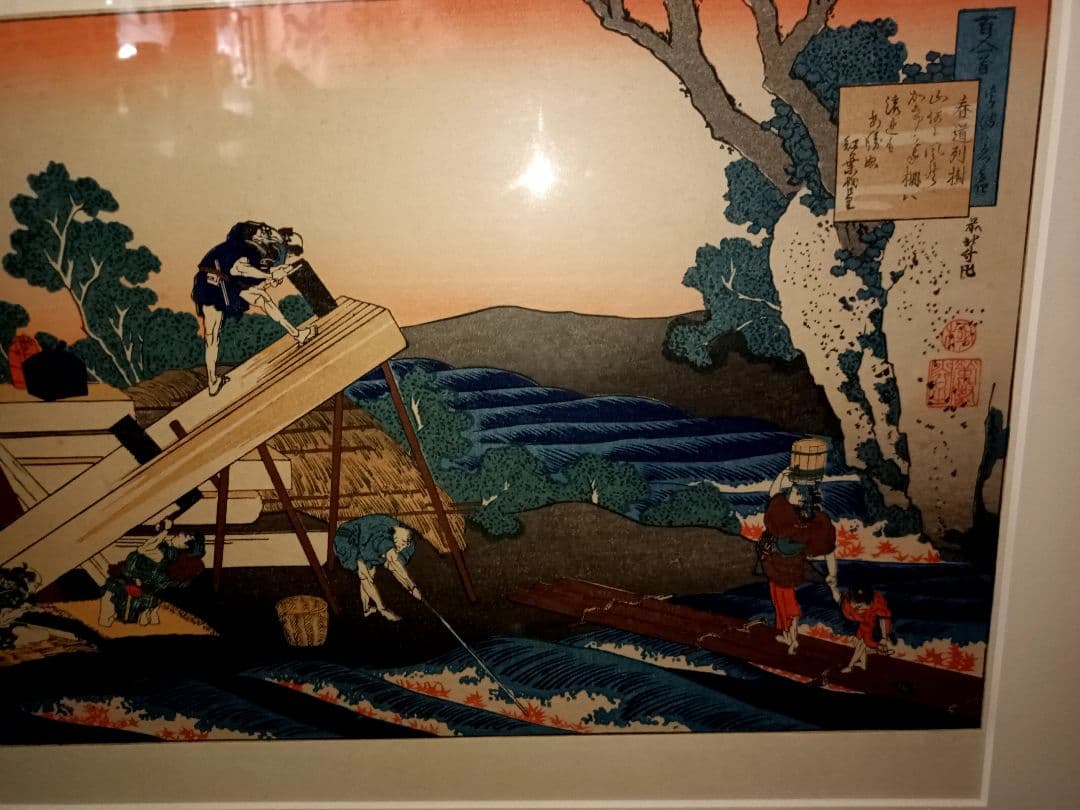 葛飾北斎　三代浮世絵師　複製木版画 「百人一首うばが絵ときの内　春道列樹」額付き