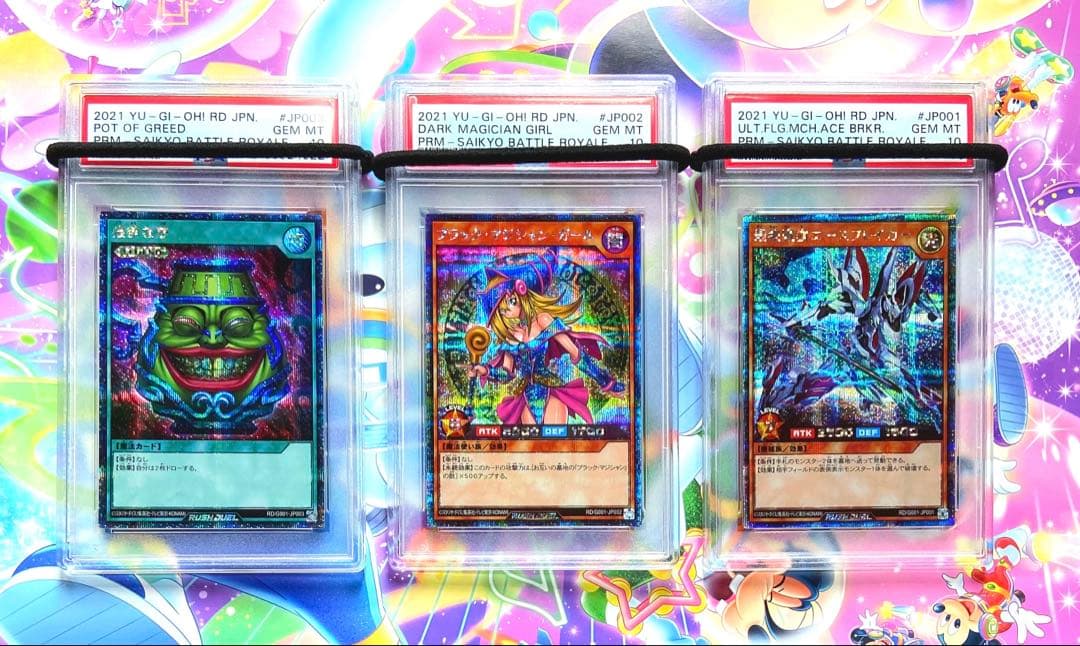 PSA10 ブラックマジシャンガール 最強戦旗エースブレイカー 強欲な壺 プロモ