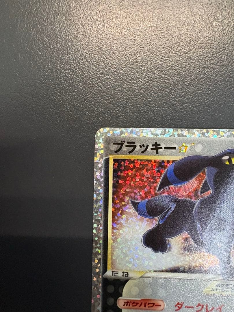 ブラッキー☆ プロモカードパック 25th ANNIVERSARY