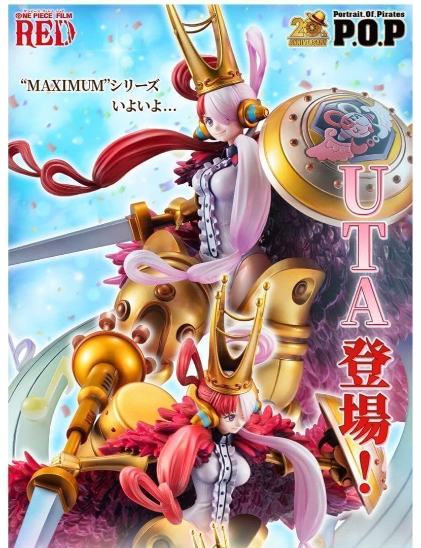 ワンピース “RE-MAXIMUM” ウタ ～私は最強～