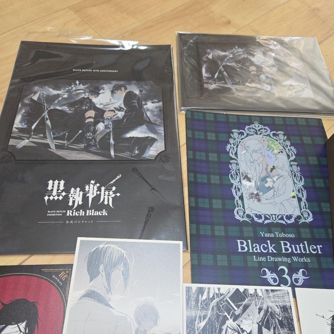 黒執事 まとめ売り