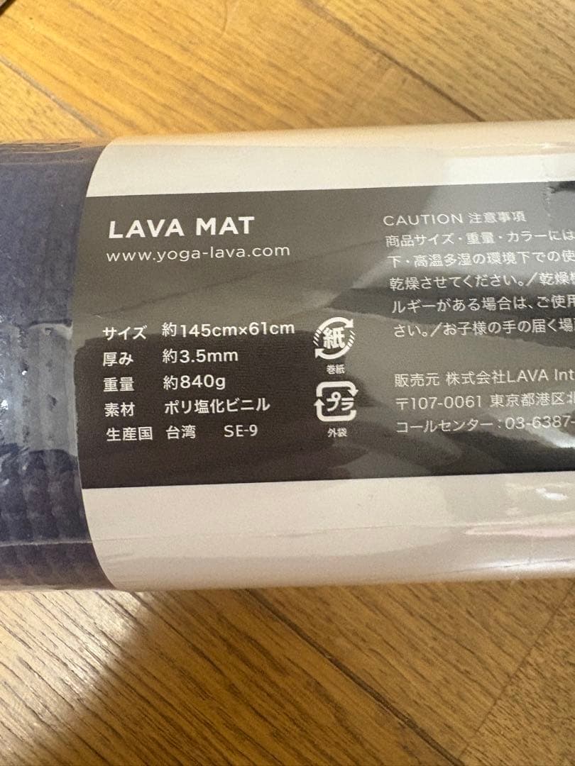 新品未使用　LAVA ヨガマット　ブルー　マゼンダ　収納ケースセット×2