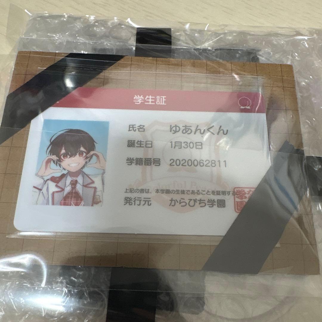 ゆあんくんまとめ売り