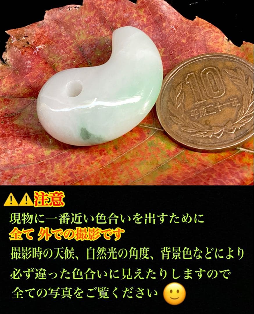 超レア‼️高額材料使用 ジェダイト糸魚川翡翠勾玉‼️ コレクション級　御守り　本物を