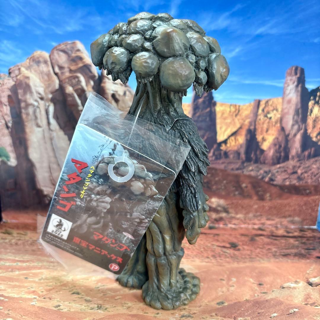 タグ付き エクスプラス 東宝マニアックス マタンゴ ソフビ フィギュア ゴジラ