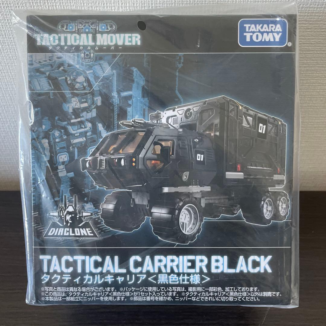 ダイアクロン　タクティカルキャリア（黒色仕様）