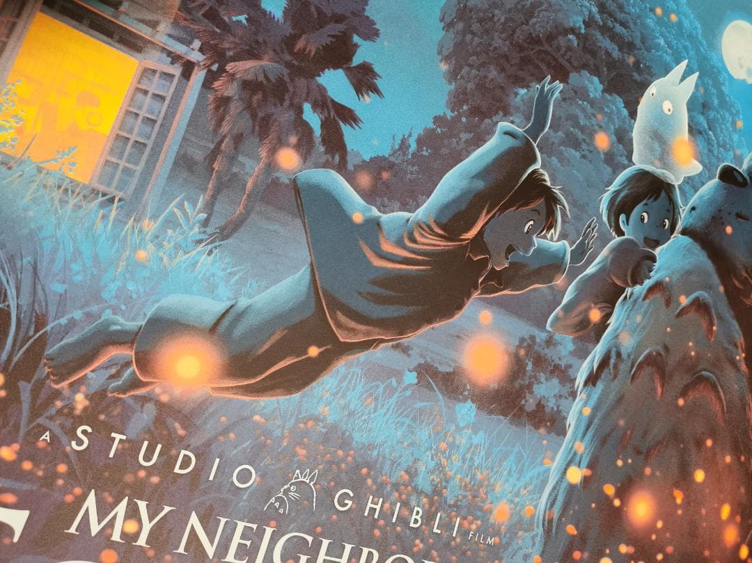 となりのトトロ・特大限定ポスター（スタジオジブリ、宮崎駿）