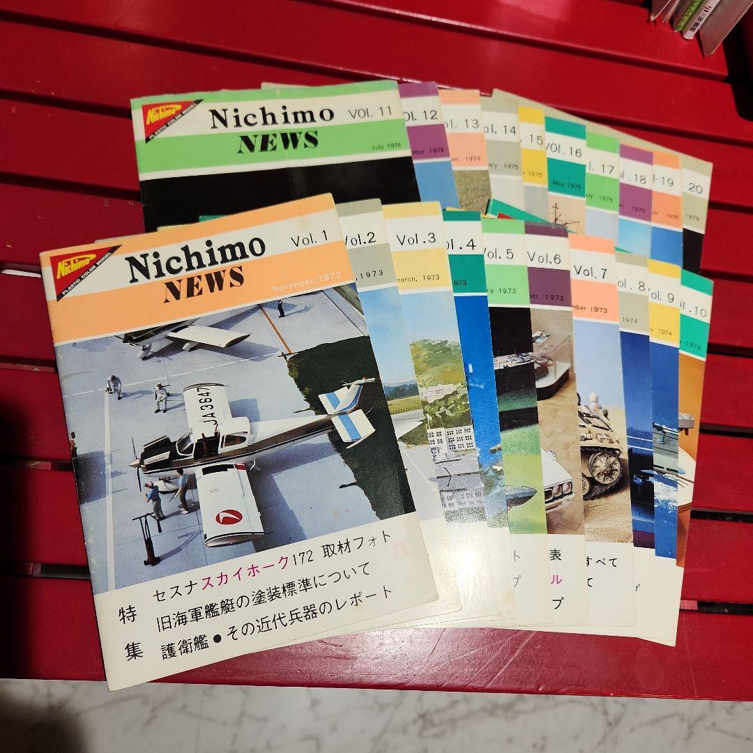 Nichimo　News　ニチモニュース　Vol.1～20