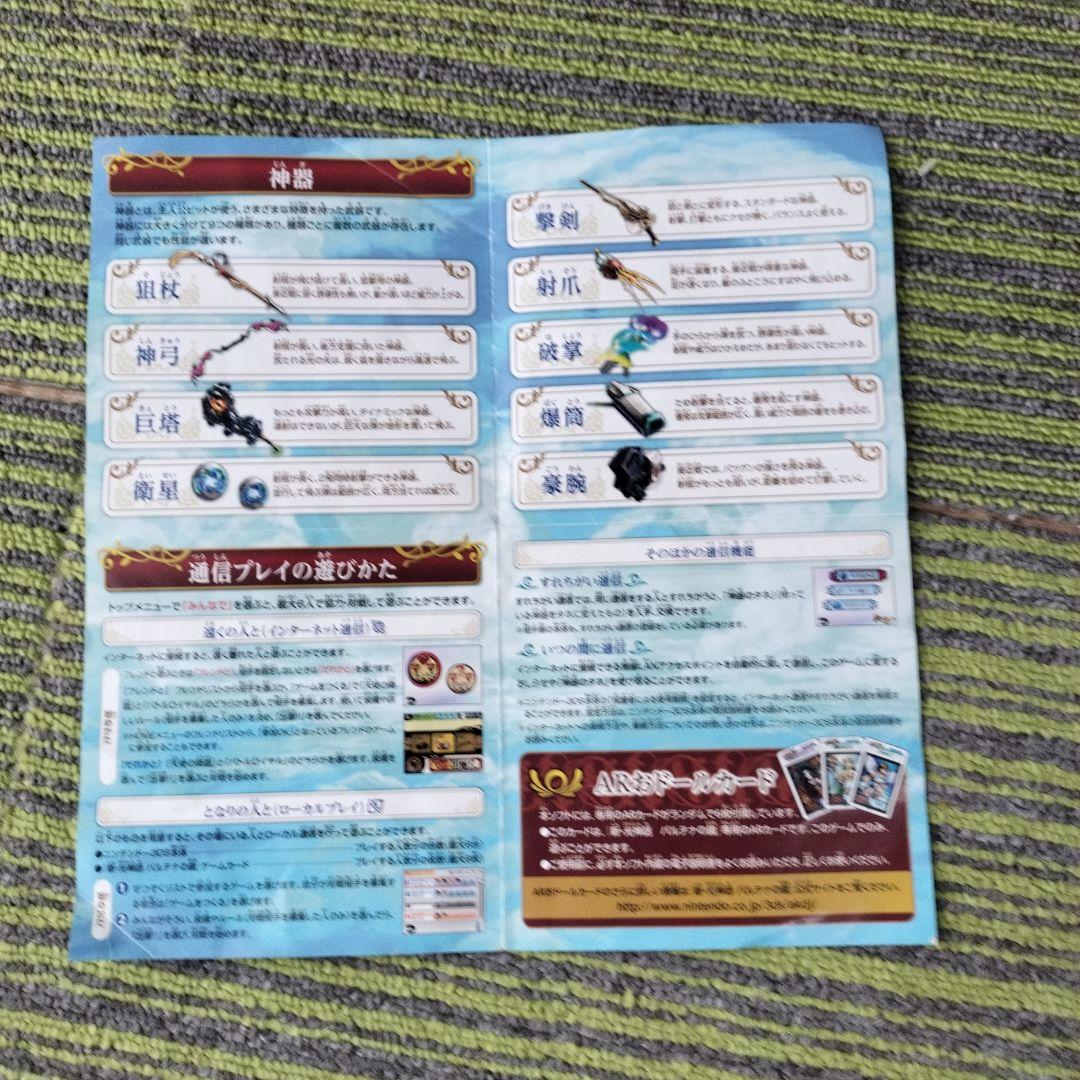 パルテナの鏡 3DSケースと外箱のみとカードおきとカード23枚（レア1枚含む）