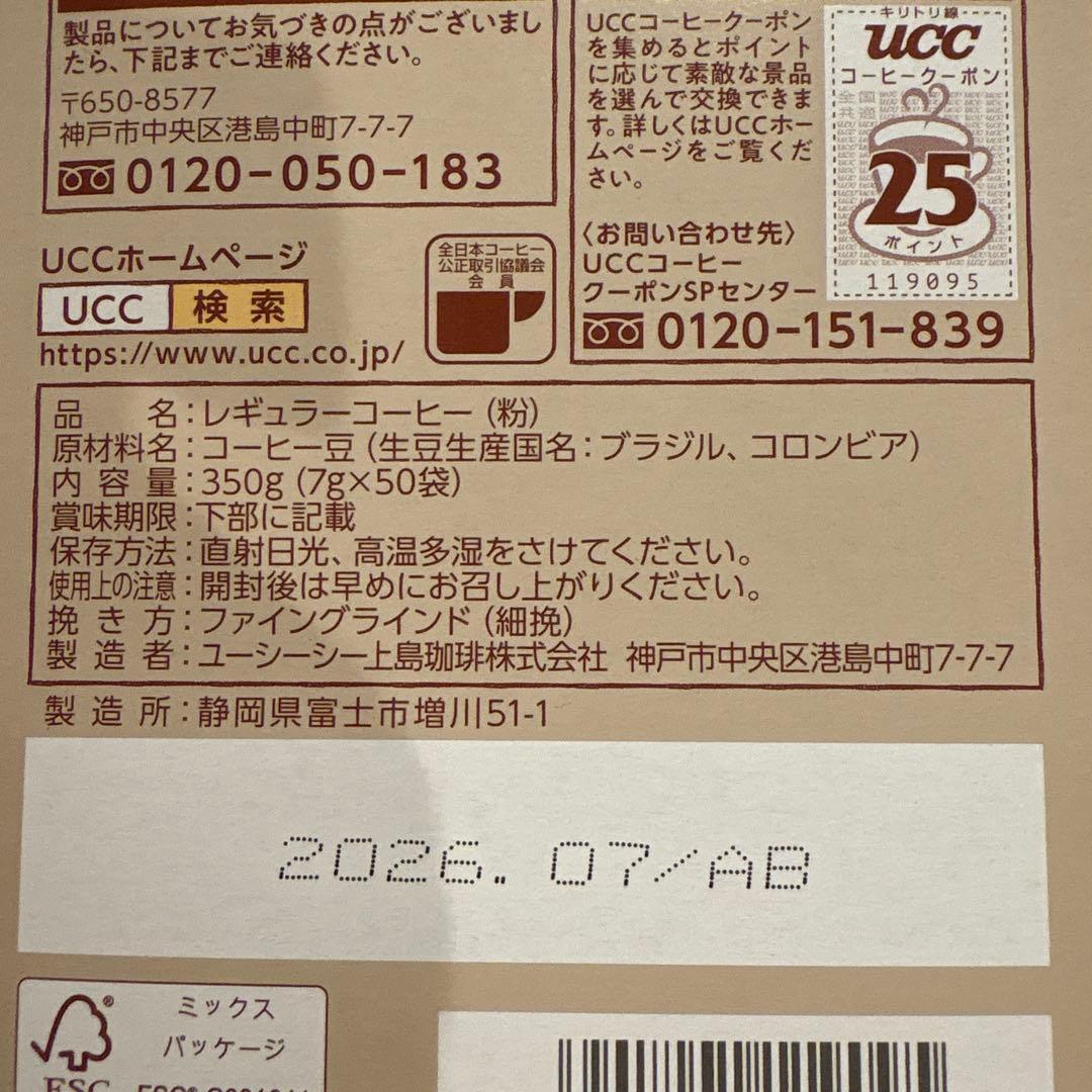 UCC おいしいカフェインレスコーヒー5ケ1セット 必要なセット数コメント下さい
