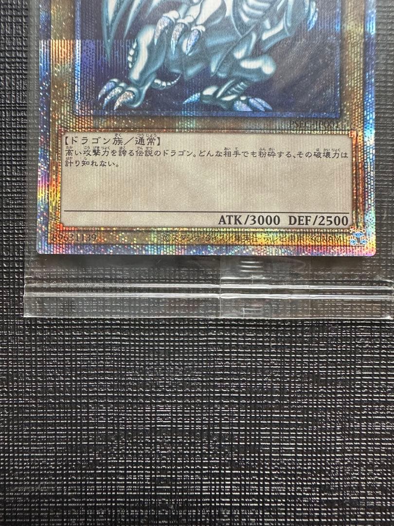 ブルーアイズ　ブラックマジシャン　レッドアイズ　プリズマ　限定3000枚セット