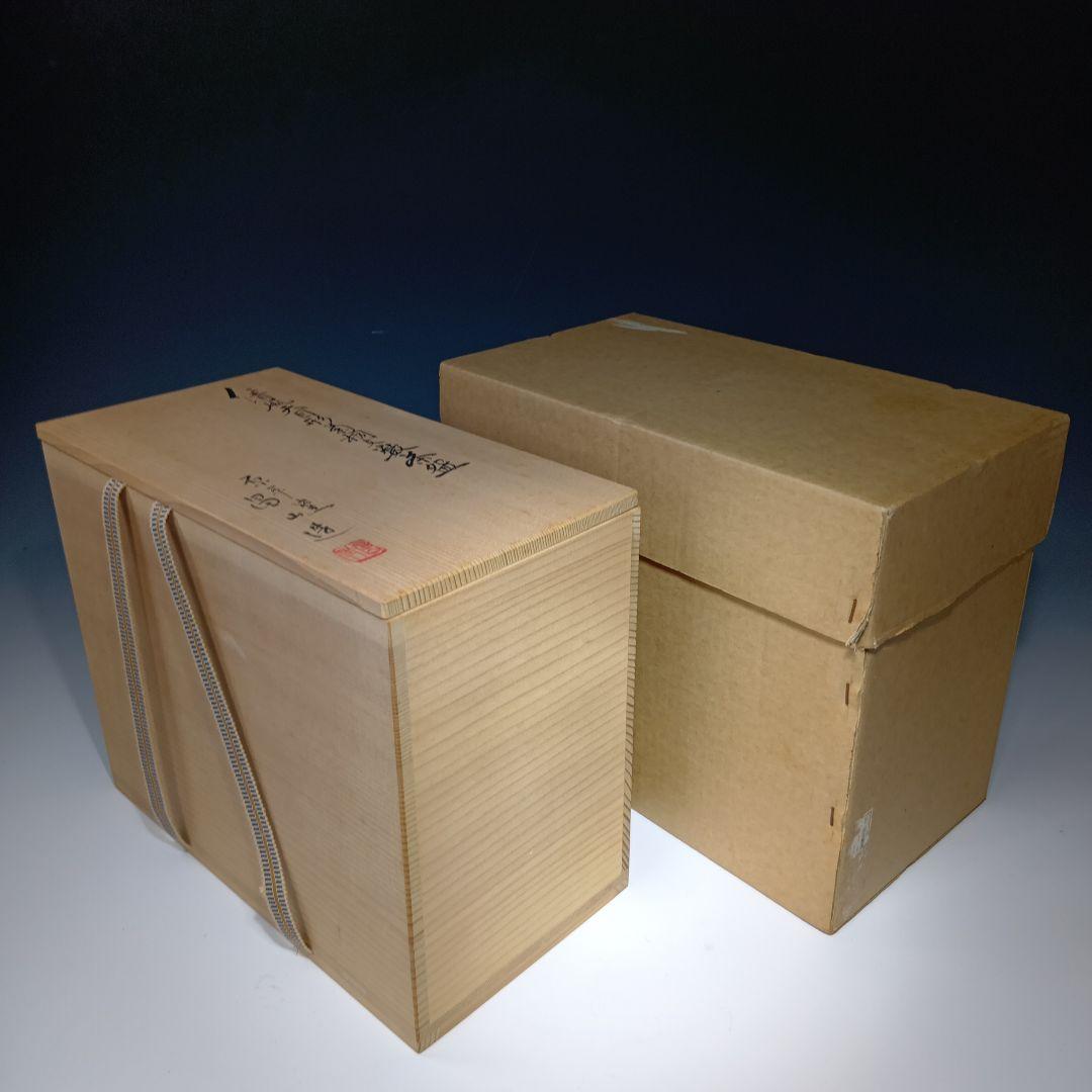 茶道具　(原平窯)加藤昌山造　仁清風天目形菊桐文数茶碗　10客　美品、共箱