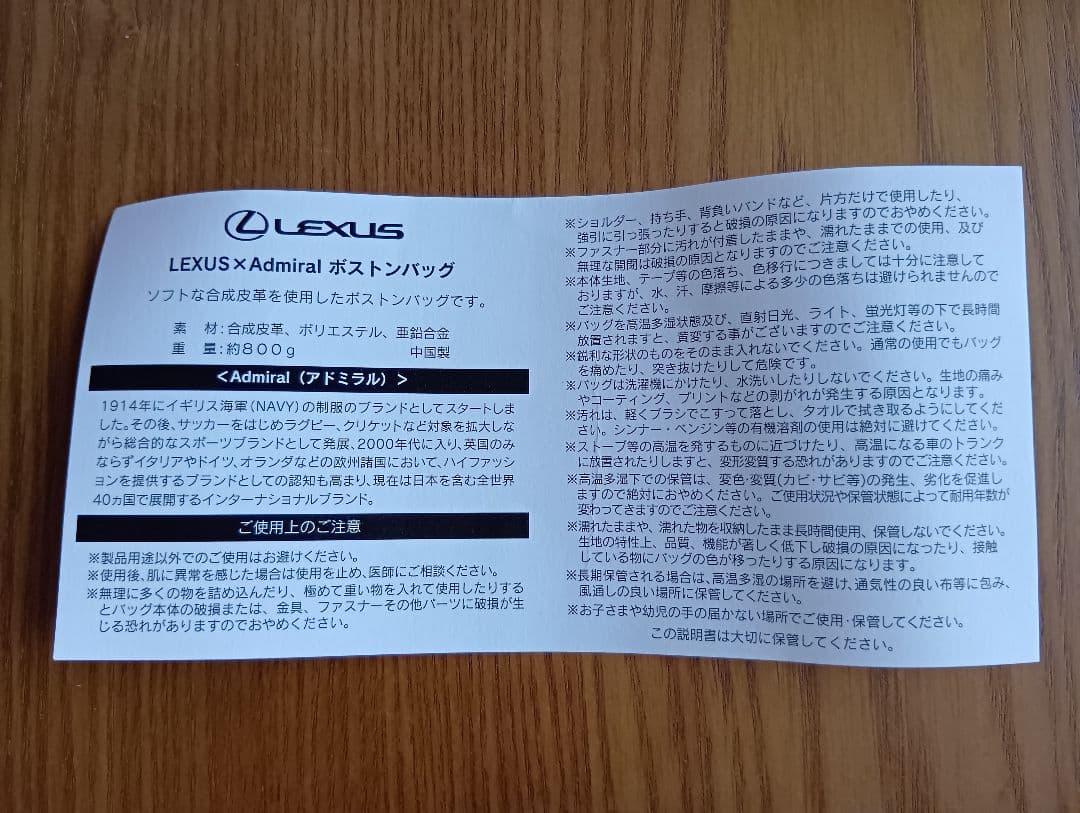 fix_lounge LEXUS × Admiral ボストンバッグ