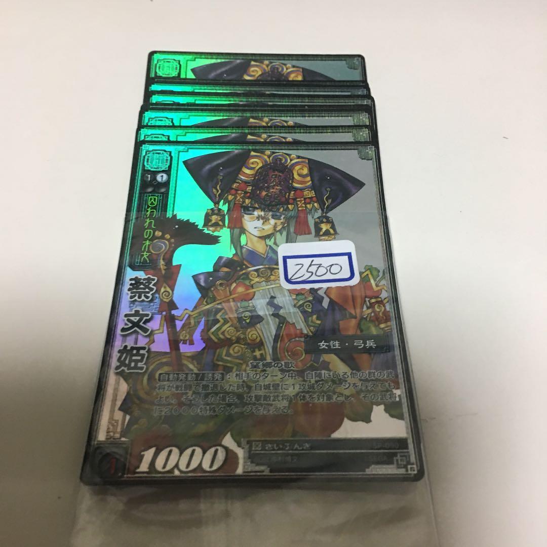 三国志大戦TCG さいぶんき 無双 一枚800円