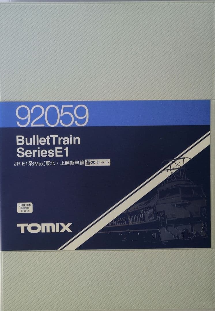鉄道模型 JR E1系(Max)基本4両　　　　 メタルプレート付き！