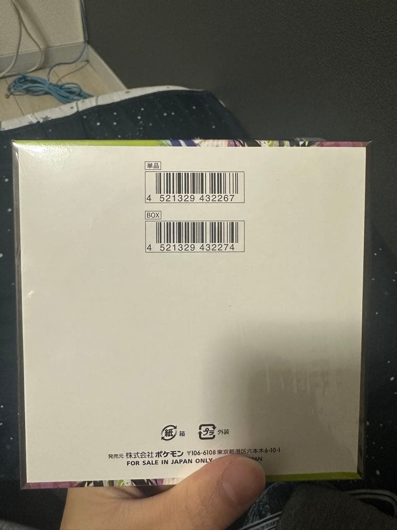 ポケモンカード拡張ムニキズゼロ　ボックス　2セット　「シュリンク付き」