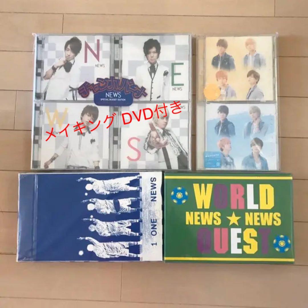 NEWS テゴマス☆シングル☆アルバム☆CD♪DVD セット☆27枚