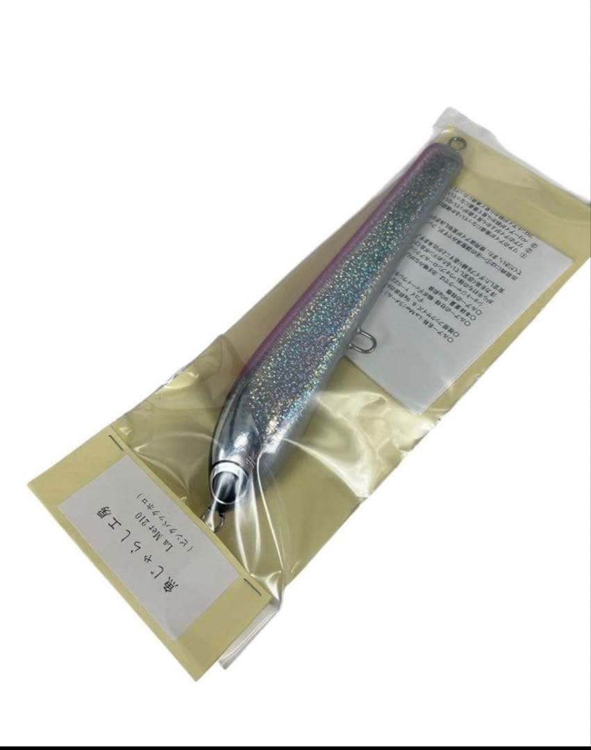 魚じゃらし工房　ラメール210 新品未使用品