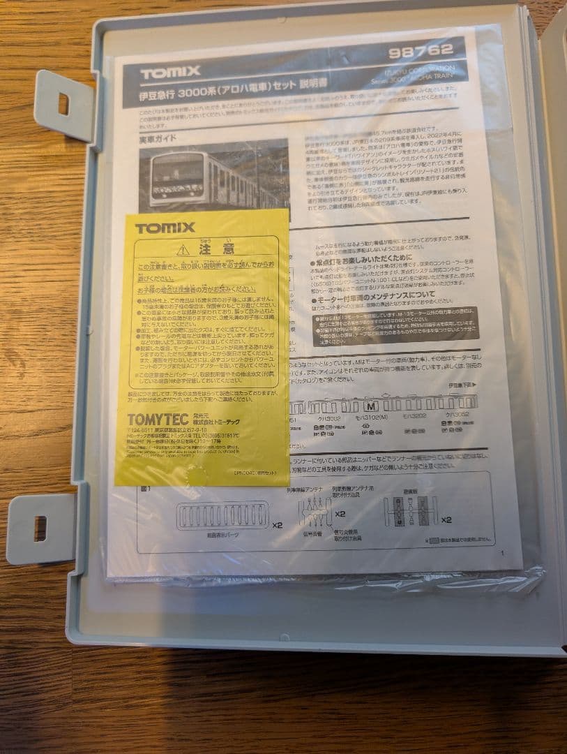 【新品未使用】TOMIX 伊豆急行 3000系(アロハ電車)セット 8両セット