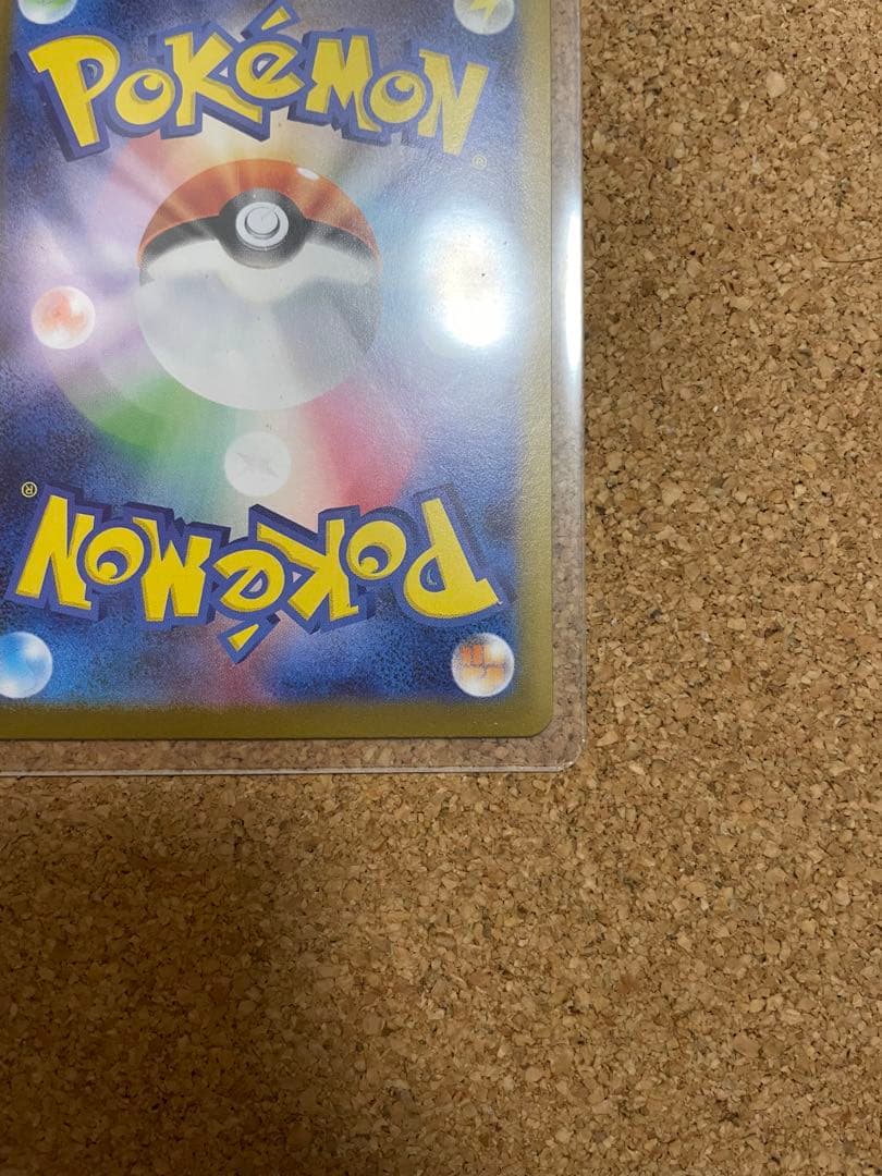 ピカチュウex sar ポケモンカード スタートデッキ100 deck 25