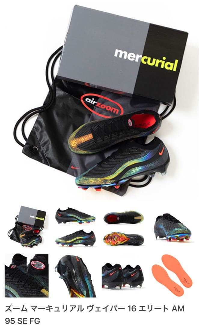 ズーム マーキュリアル ヴェイパー 16 エリート AM 95 SE FG