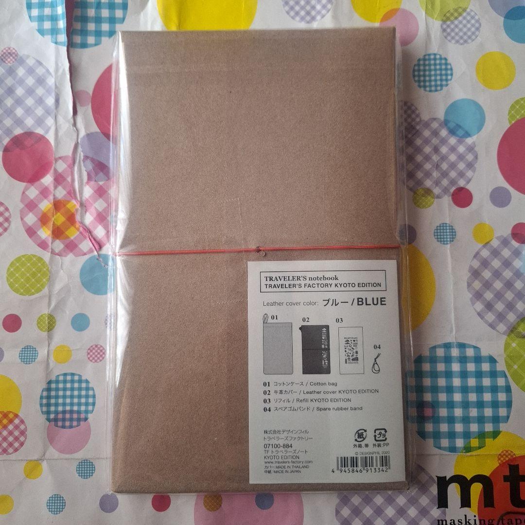 トラベラーズノート KYOTO EDITION 京都限定 おまけ付き