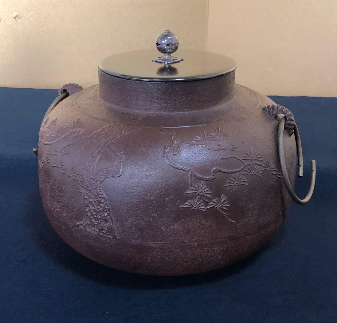 《R》茶道具 松地紋 平丸釜 銀摘 角谷興斎 与斎 共布 共箱 251204お3