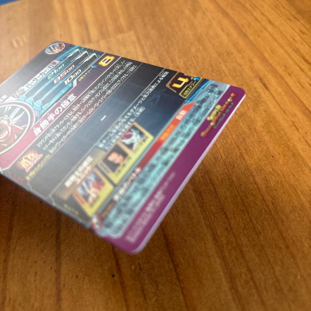 スーパードラゴンボールヒーローズ　MM5-SEC P 孫悟空