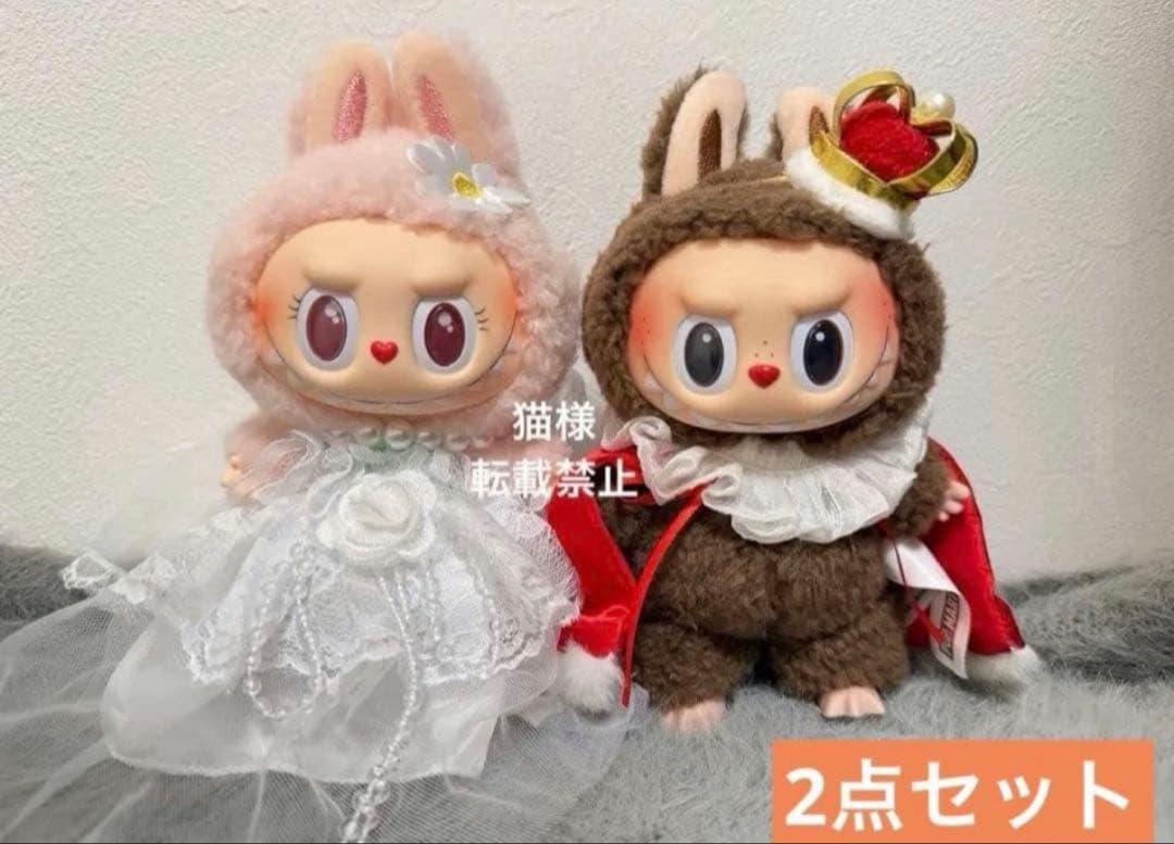 【極美品】 レア❣️ラブブLabubu x Mokoko モココ　服付き