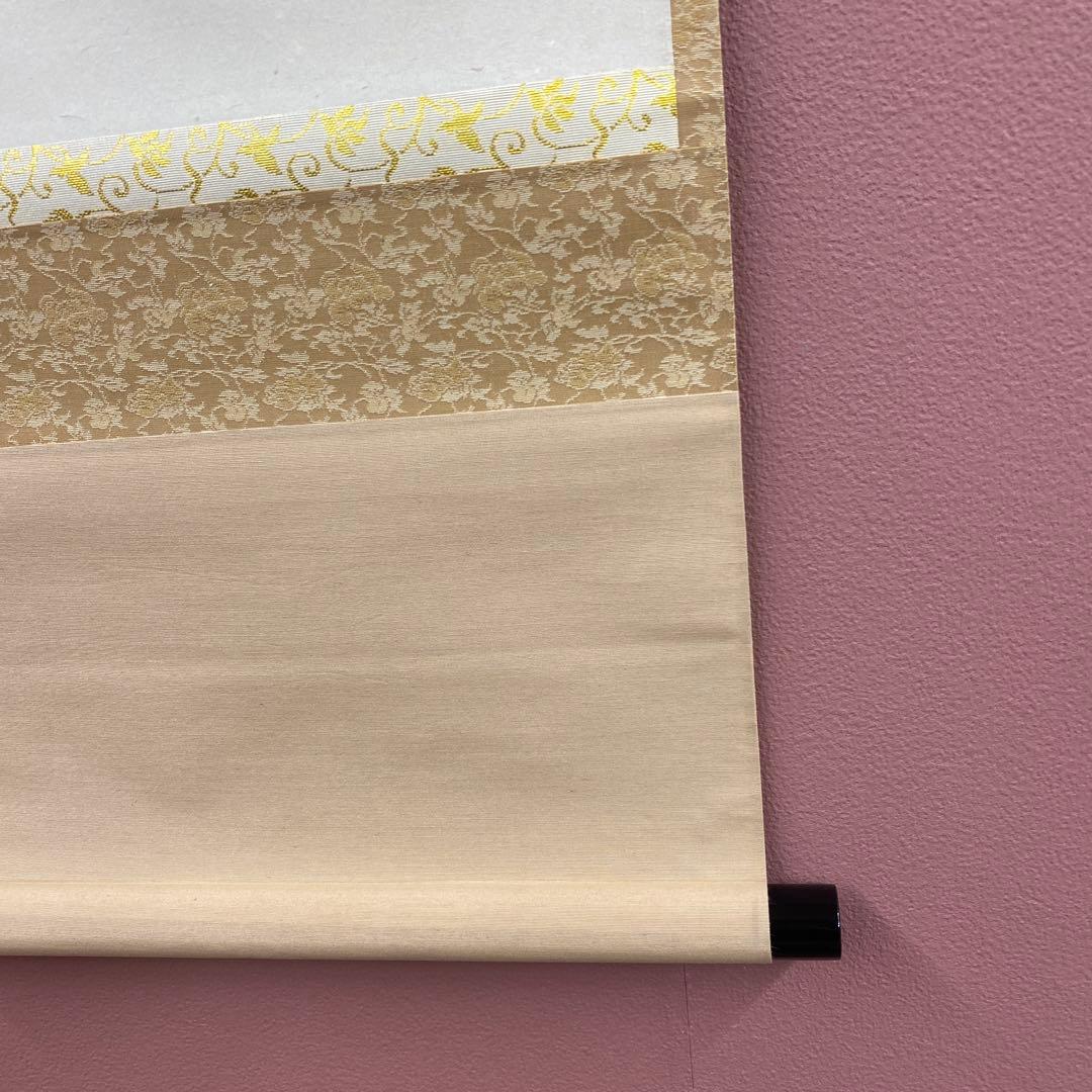 美品 掛け軸 雪尾要道作「関南北東西活路通」前大徳 共箱 禅語 茶掛け