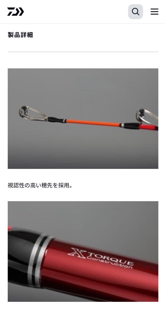 ダイワ　幻覇王　石鯛