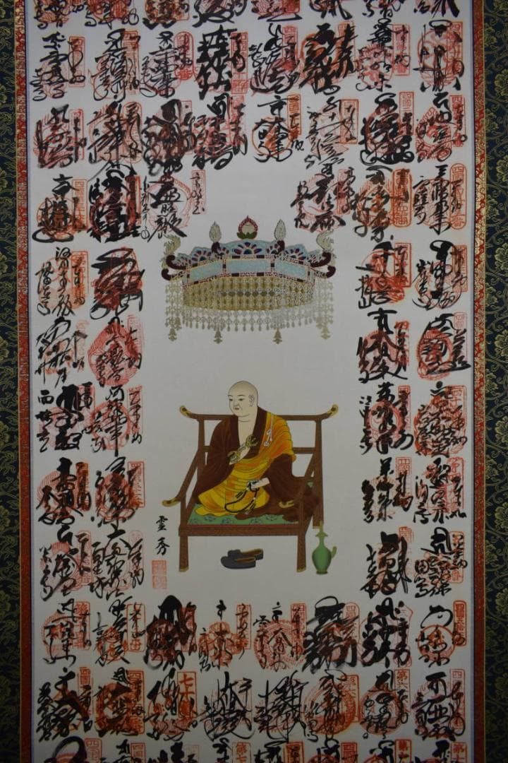真作/四国八十八箇所霊場集印肉筆/八十八ヶ所/布袋屋掛軸HE-963