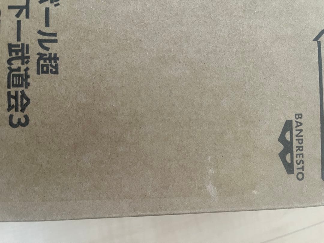 【新品未開封】ドラゴンボール超 BWFC バイバイ悟空 SMSP ダイマツリ②