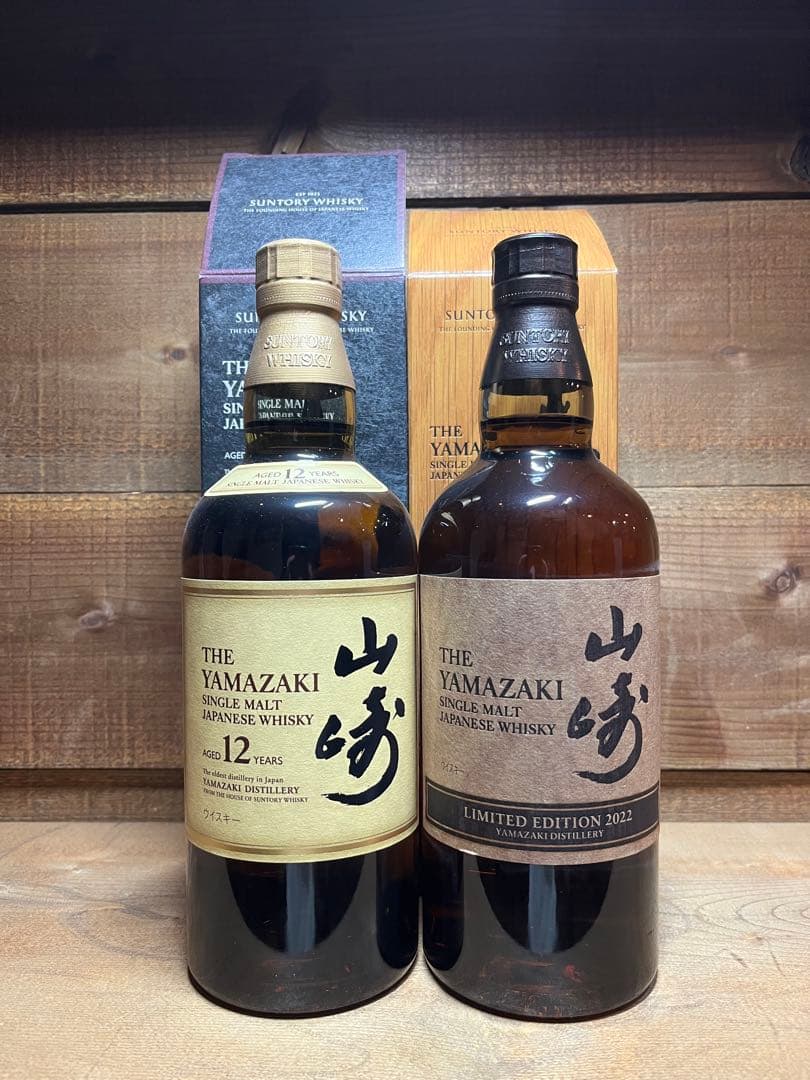 山崎12年&リミテッドエディション2022 各700 ml 2本セット