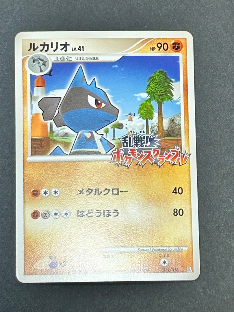ポケカ　乱戦！スクランブル　ルカリオ012/016