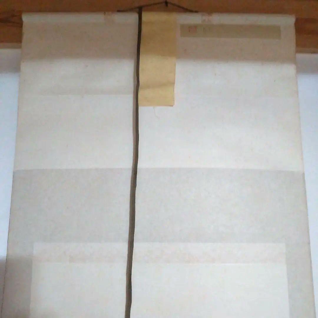 【美品】観世音菩薩 掛軸 仙涯　約181✕54cm 共箱付