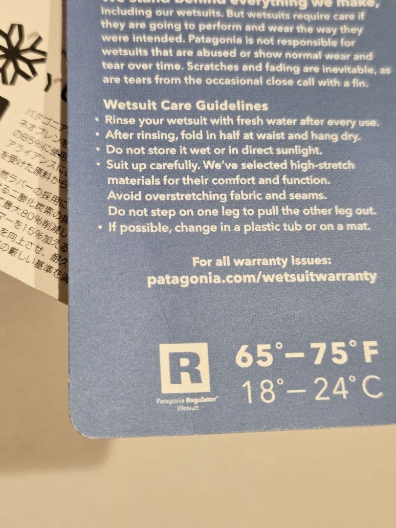 パタゴニア patagonia ブラックウェットスーツ ジャケット上着