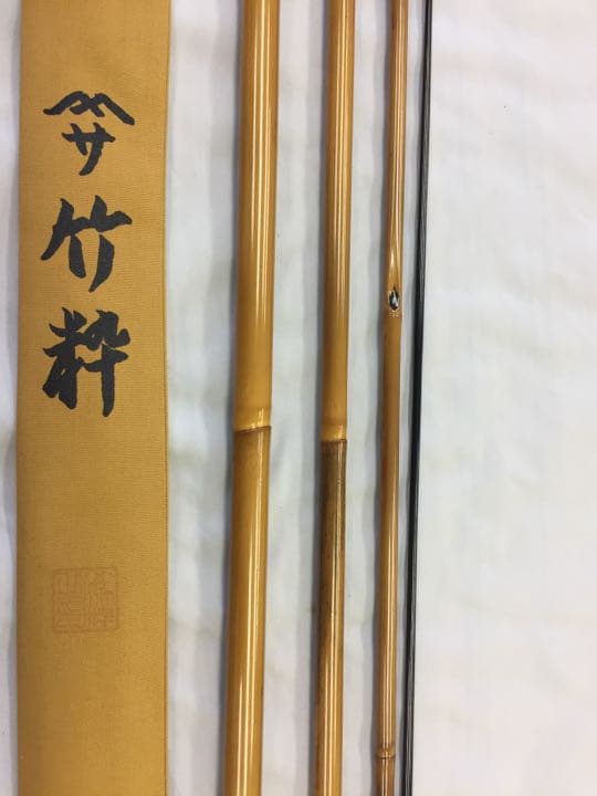 ヘラ竿（純正竹）口巻 　山サ竹粋　11尺