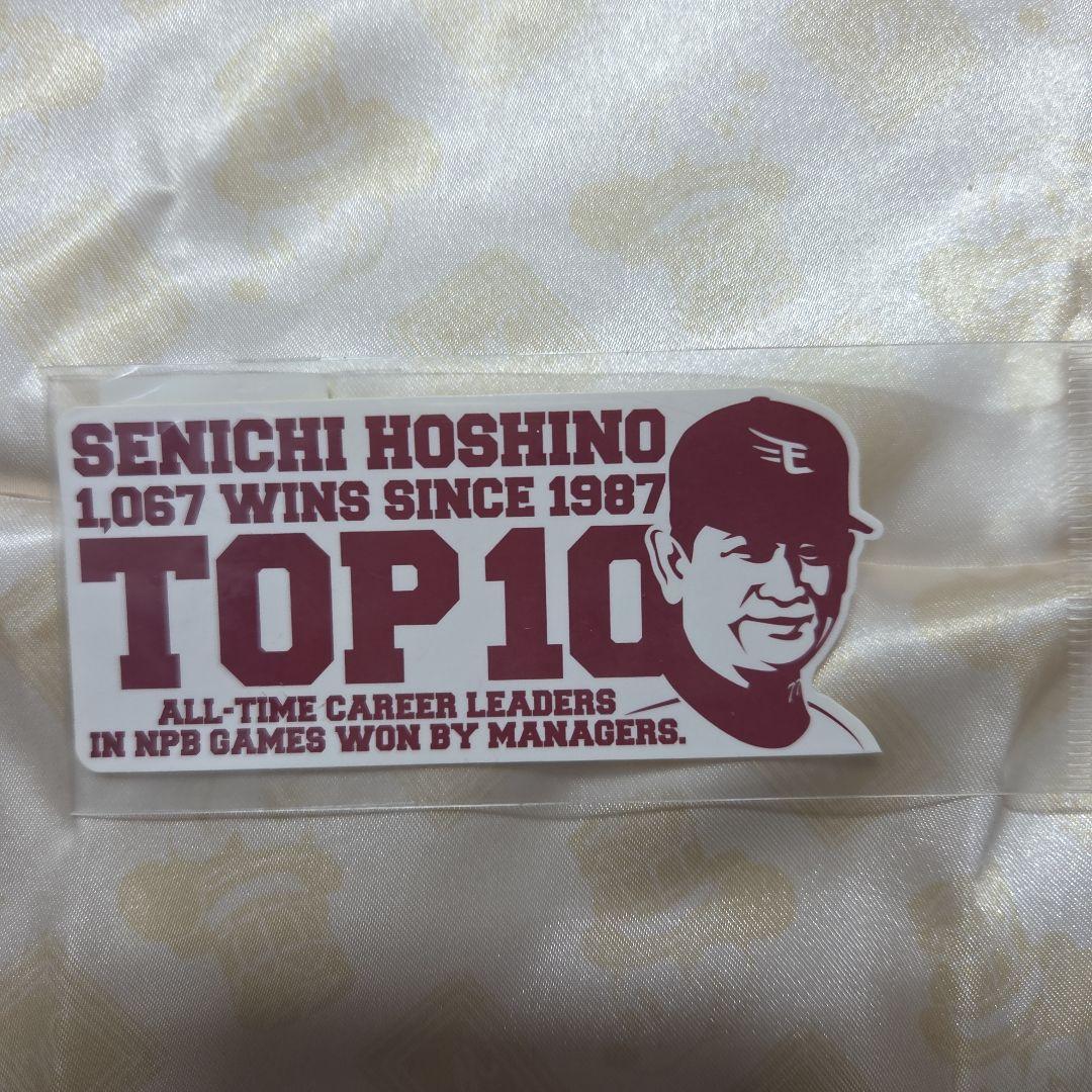 楽天イーグルス 2013年 優勝記念グッズ 7個セット