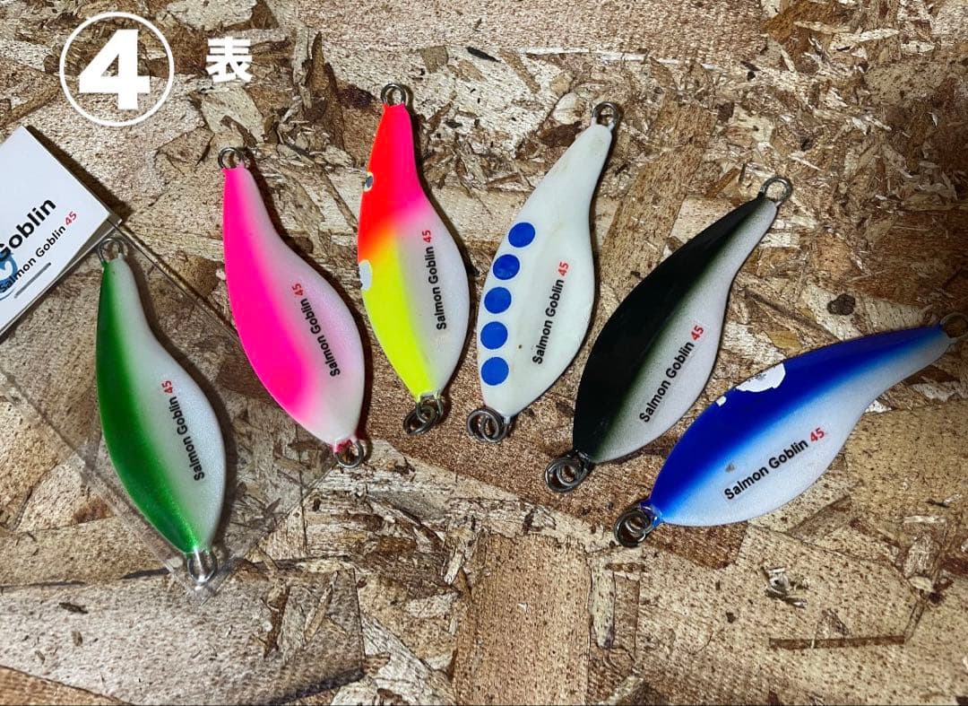 サーモンゴブリン45g 6個セット④