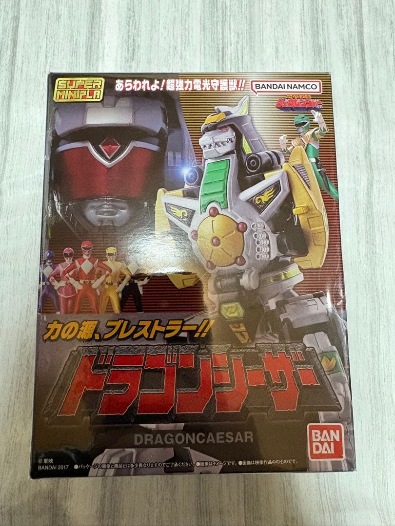 スーパーミニプラ　大獣神　ドラゴンシーザー　セット