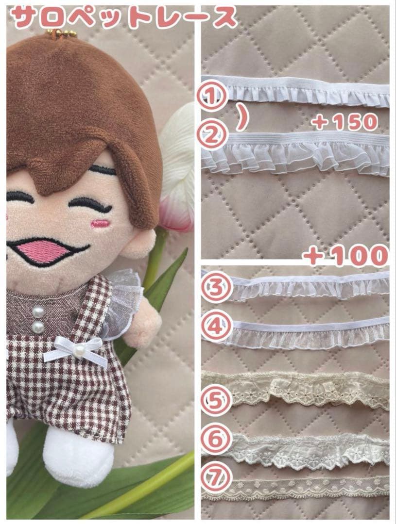 kana　ちびぬい服　ぬい服