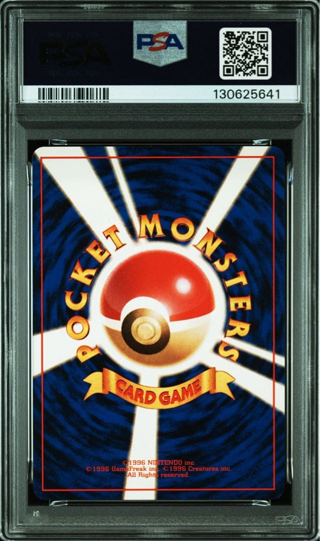 ポケモンカード 旧裏 マチスのピカチュウLV.15 psa10