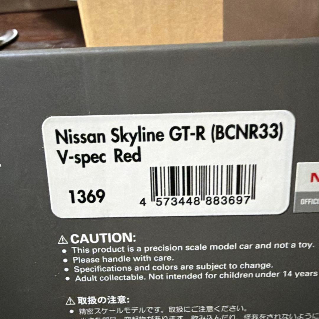 GT-R R33 ミニカー 赤