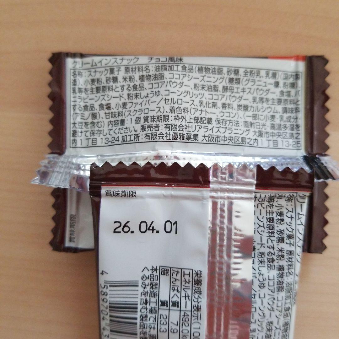 バレンタインプチギフト　160袋　チョコレート　義理チョコ