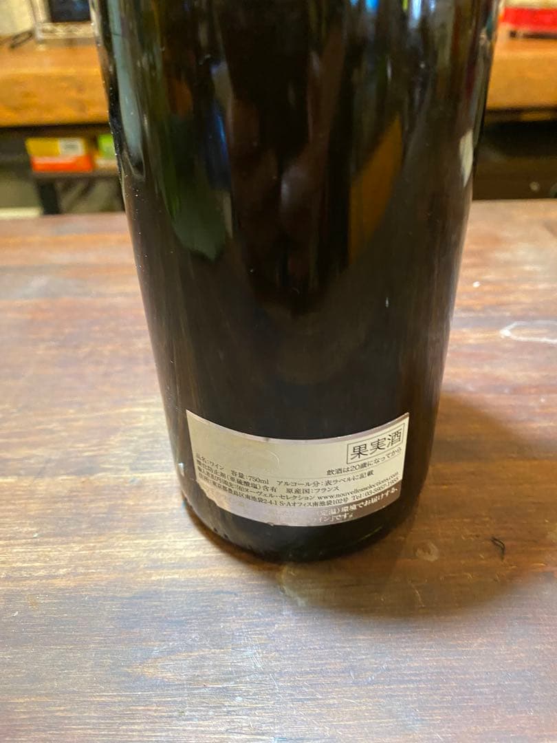 ル・デュモン　天地人 FIXAN フィサン1999 レアセレクション