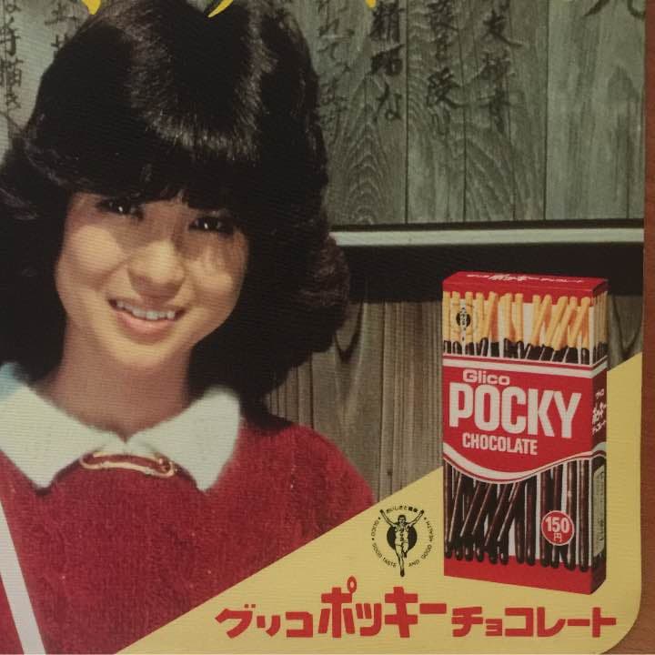 値下げ松田聖子広告